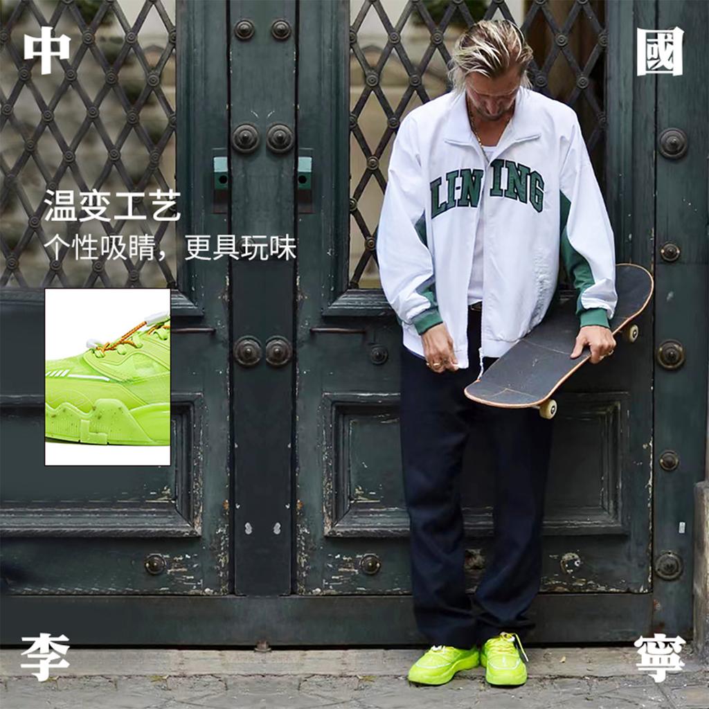 Steven Harrington x Li Ning LINGTENG Skateboard Collection Low top Skateboard Shoes Men's Fruit Juice Green AEPT019-1