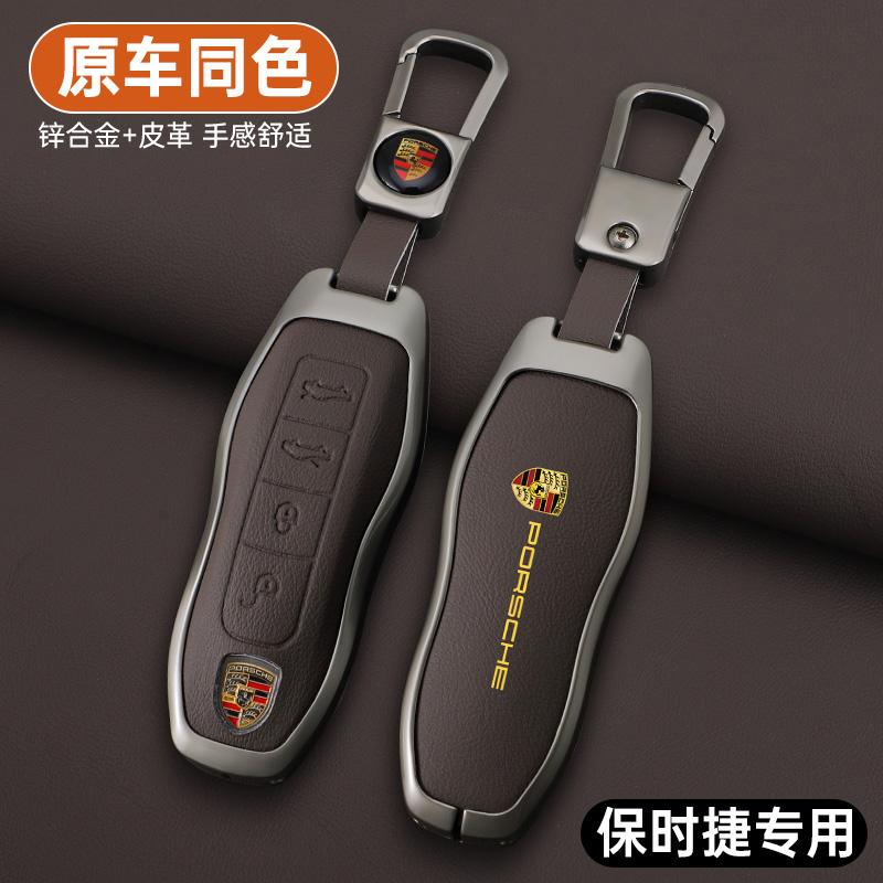 KSRQ6 Zinc Alloy Leather Car Key Case Cover For Porsche Panamera Macan Cayenne Cayman Boxster 911 9ya 971 Smart Remote Shell Accessory