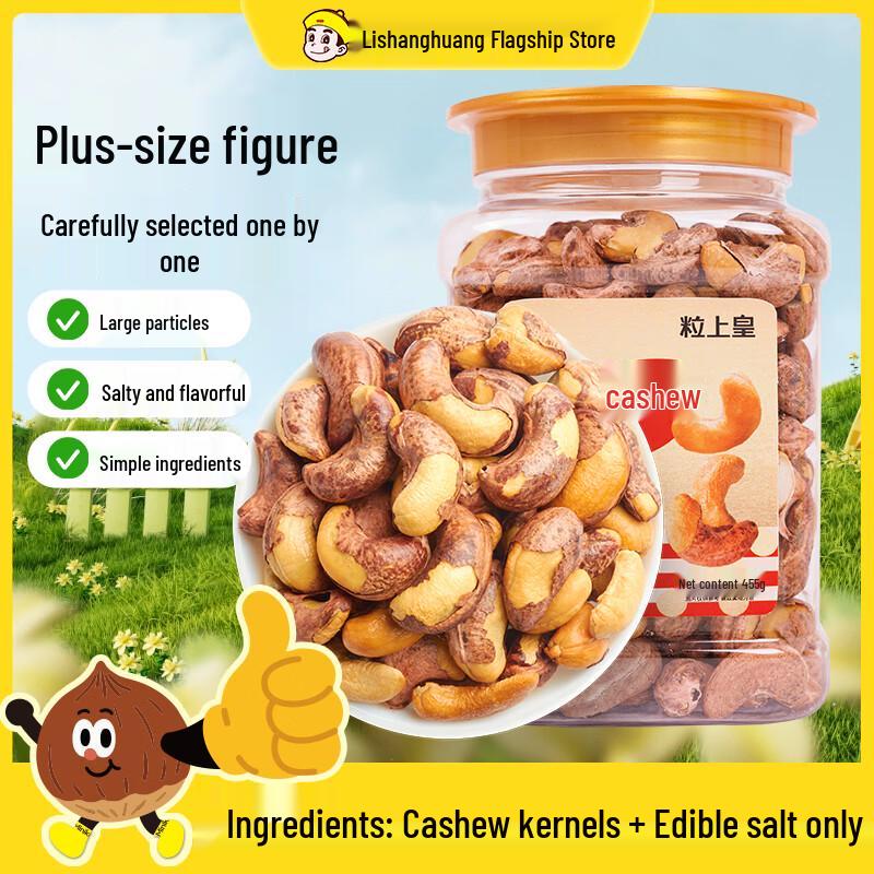 Li Shang Huang Original Flavor Cashews with Skin 455g