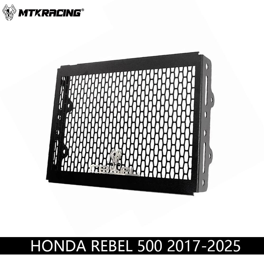 Honda REBEL500/300 (2017-2025) Radiator Grille Guard Protection Net