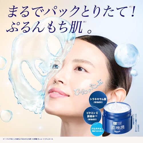 Hada Labo Gokujun Whitening Perfect Gel + bonus included