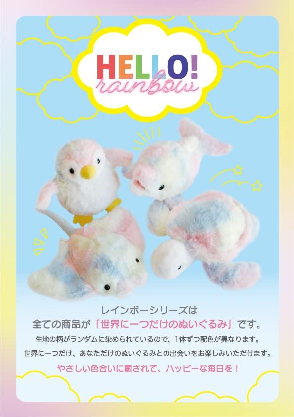 AQUA Plush Dolphin [Irutan] SS Rainbow Marine (Fabric pattern random Cannot be specified)