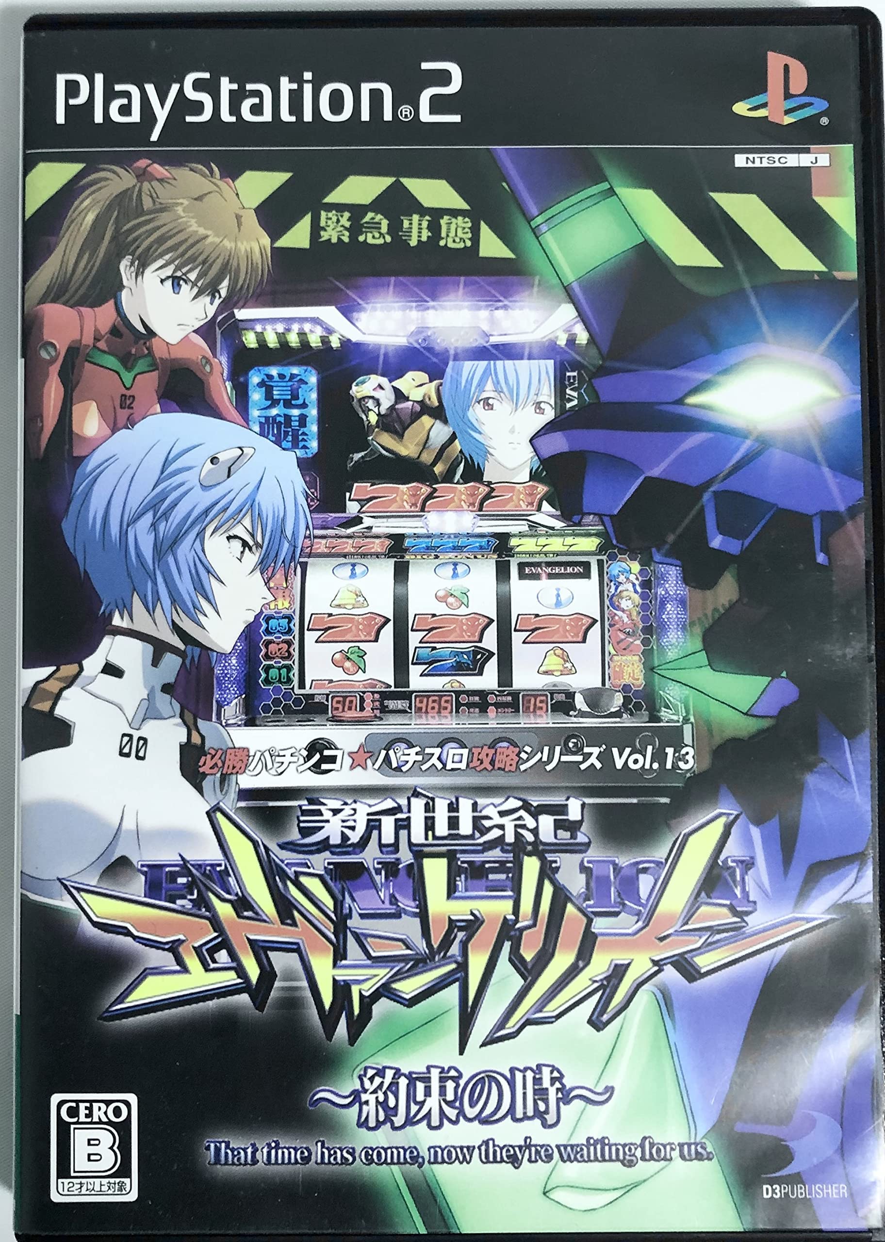Guaranteed Win Strategy Series Neon Genesis Evangelion Promised Pachinko/Pachislot Vol. 13 ~The Time~