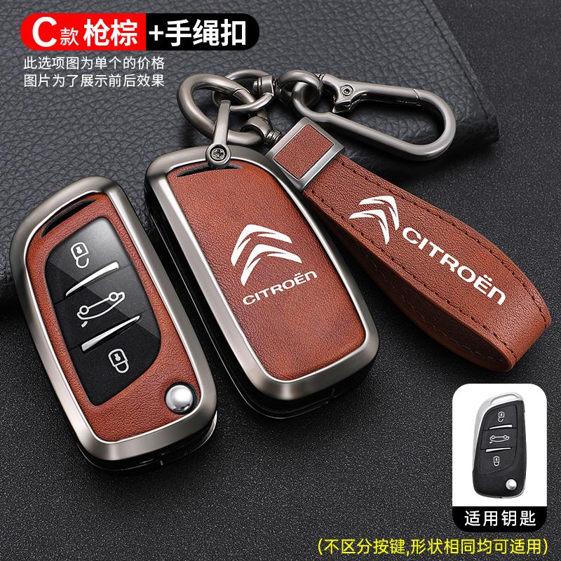 Zinc Alloy Leather Key Case Cover Protector Shell For Citroen C1 C2 C4 C5 C3 C4L C8 Berlingo Xsara Picasso C-ELYSEE JUMPY NEMO