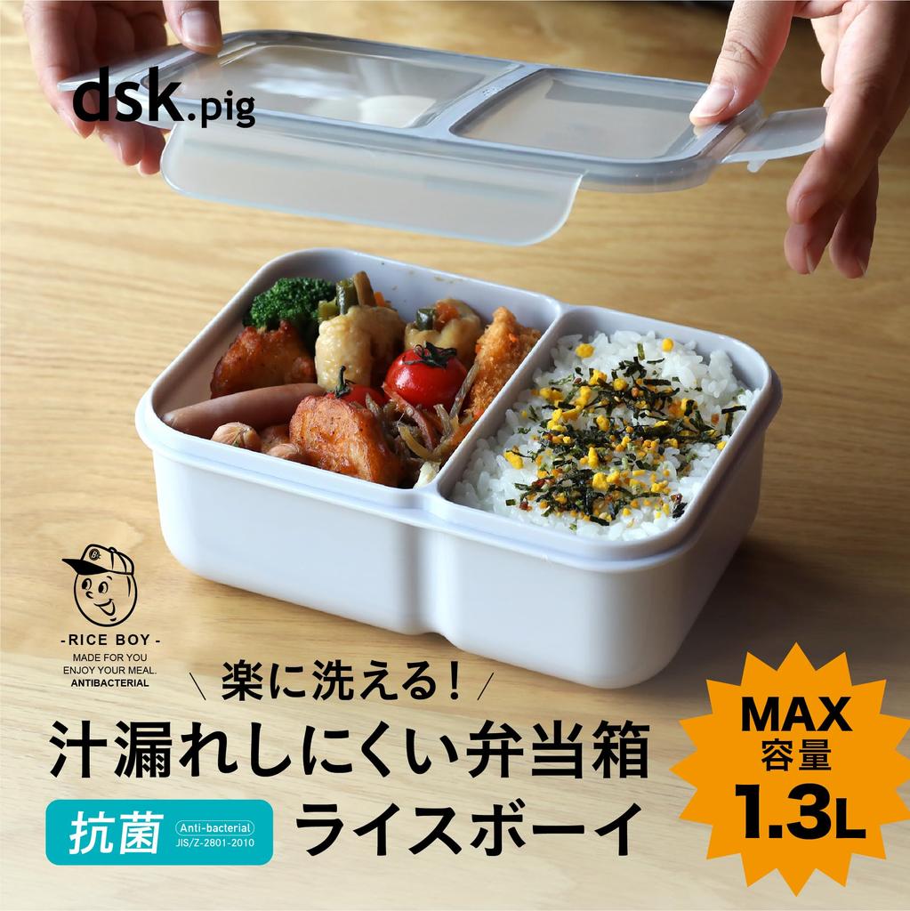 CB Japan Rice Boy MAX Bento Box, 1300ml, Light Gray, Secure with 4-Point Locking, Double Sealing to Prevent Leaks, DSK