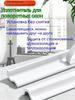 Window & Door Sealant