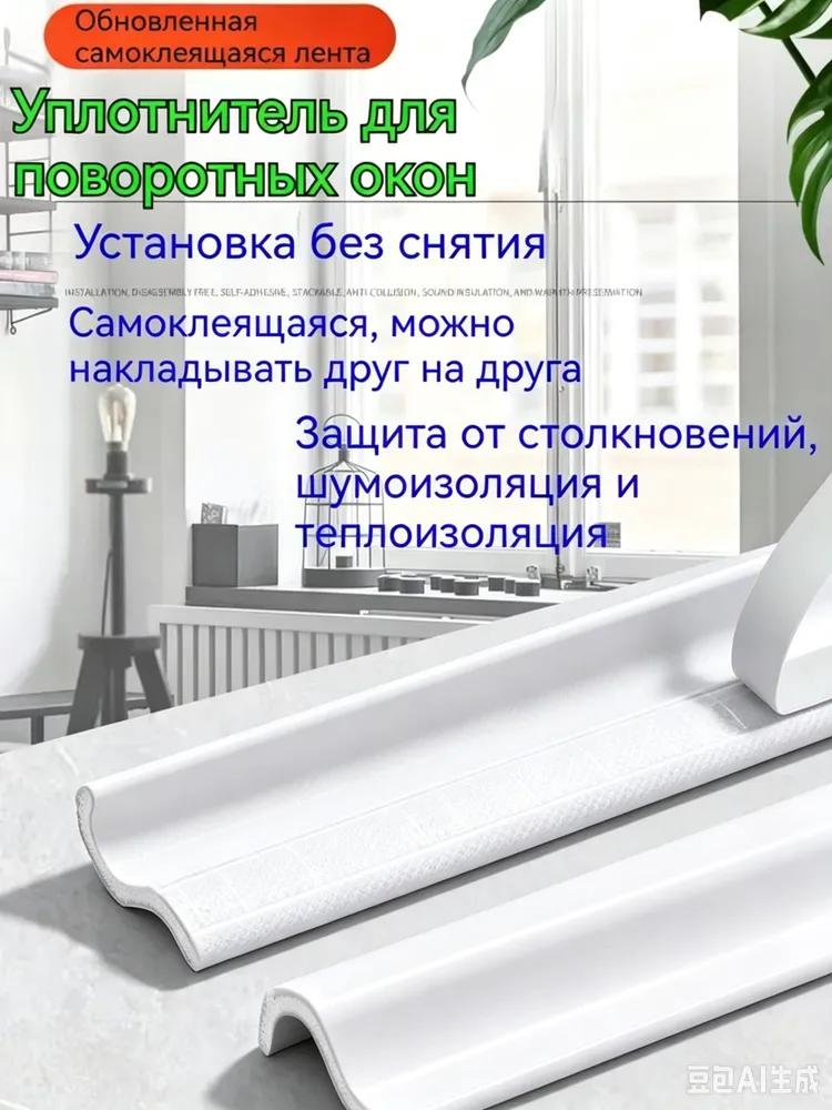 Window & Door Sealant