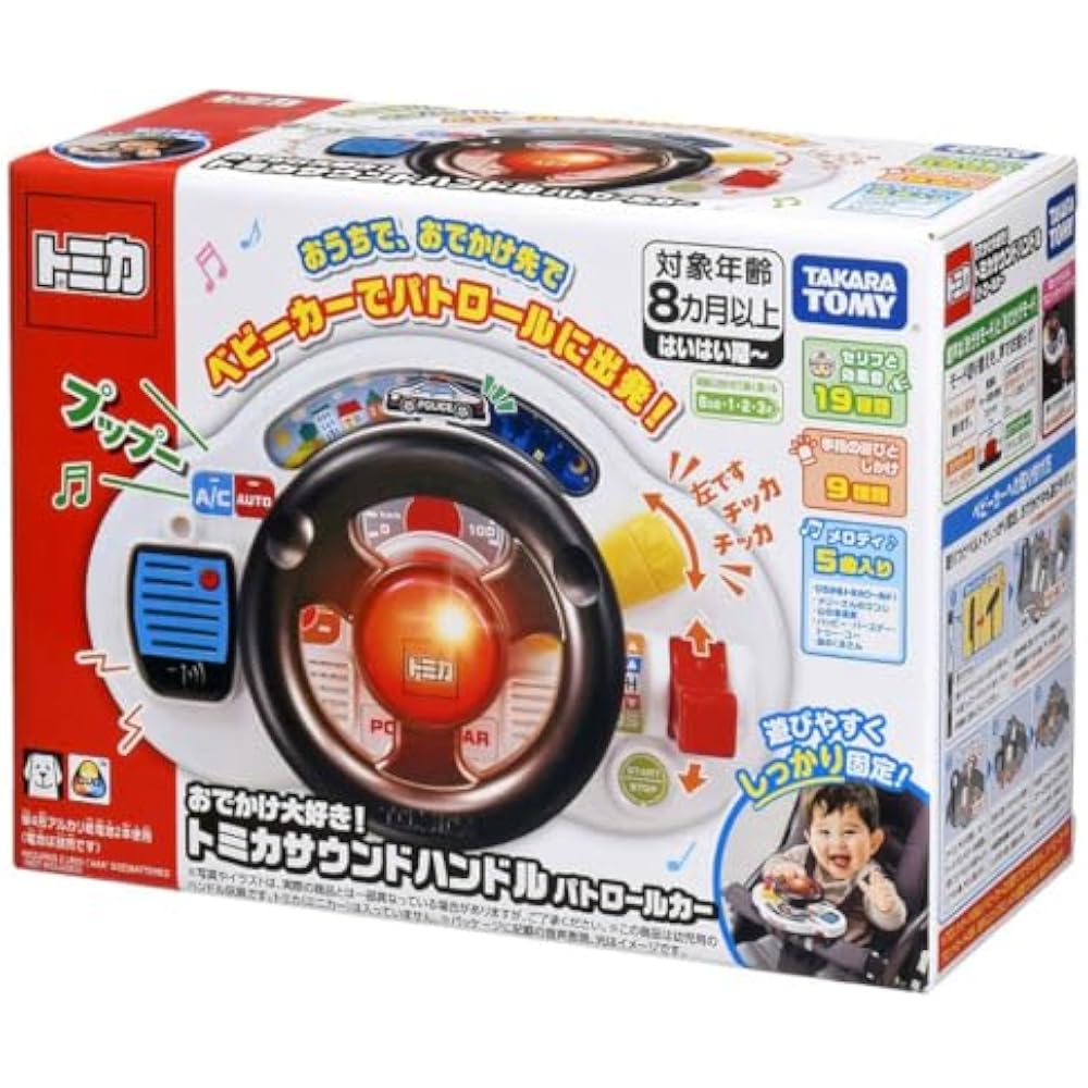 TAKARA TOMY (TAKARA TOMY) I love going out! Tomica sound handle patrol car