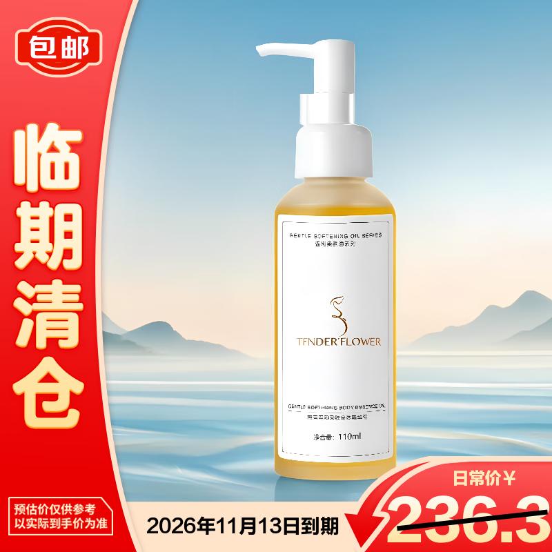 Nenfou Stretch Mark Olive Essence Oil