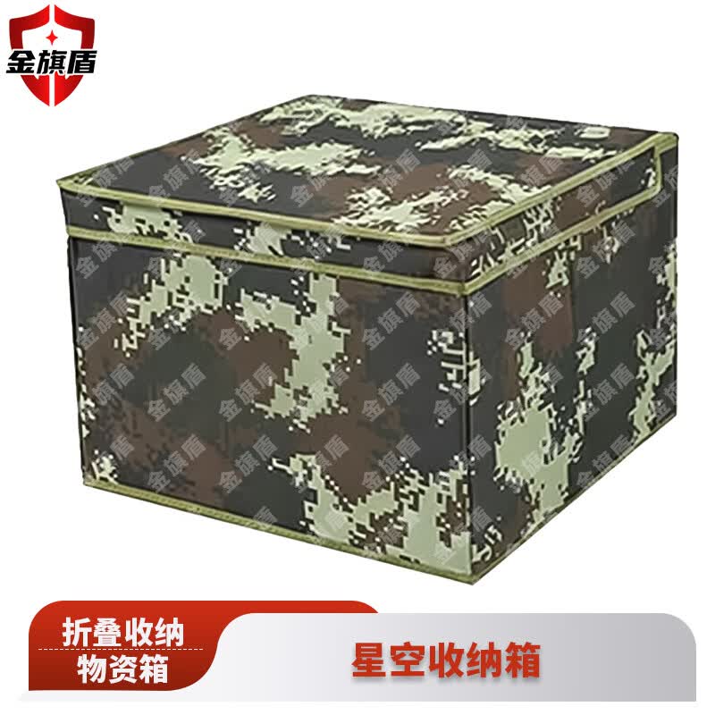 JQD Camouflage Foldable Storage Box