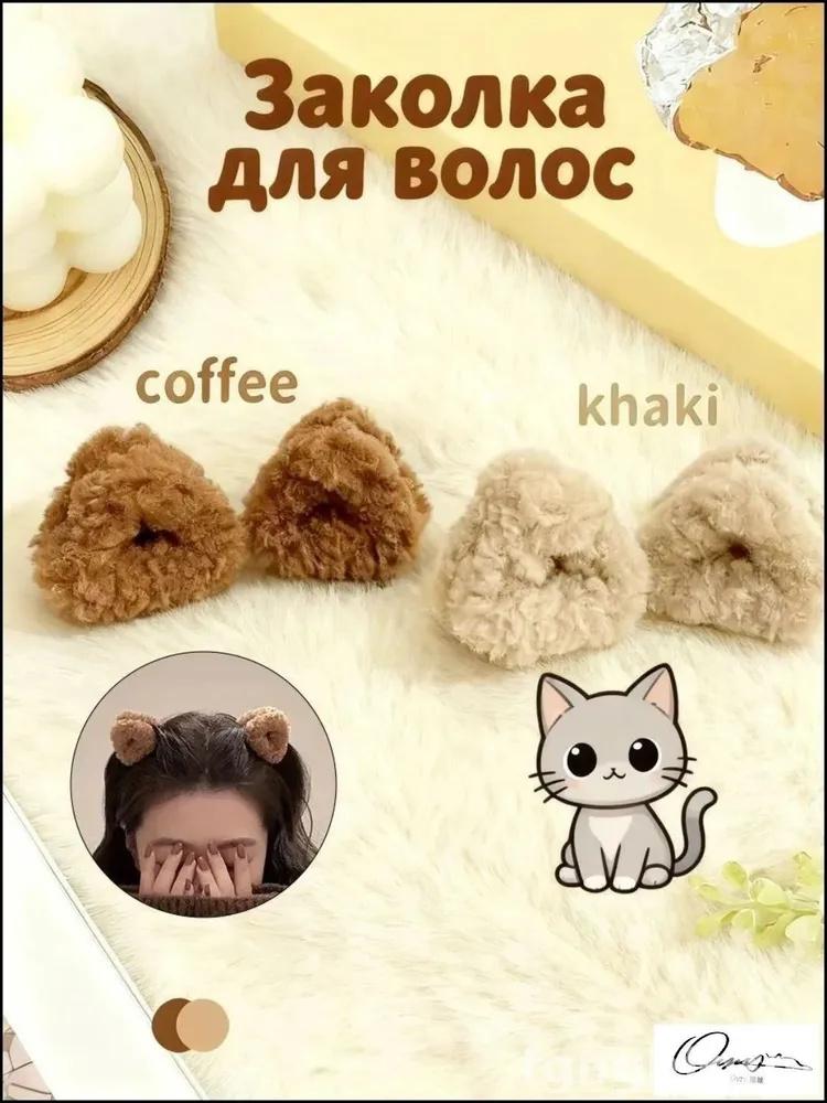 Зажим для волос One Size