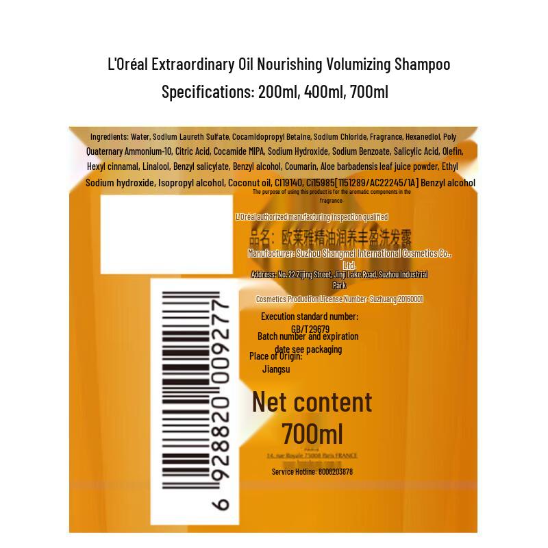 L'Oreal Essential Oil Smooth & Nourish Volumizing Shampoo