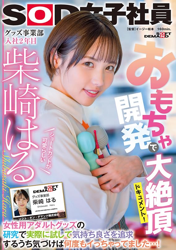 A Documentary of the Climax of Toy While Researching Adult Toys for Women and Trying Them Out To Find the Best I Realized I Was Cumming Many Haru a