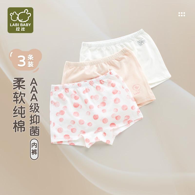Rabbi Children's Flat Underwear - 3 Pack