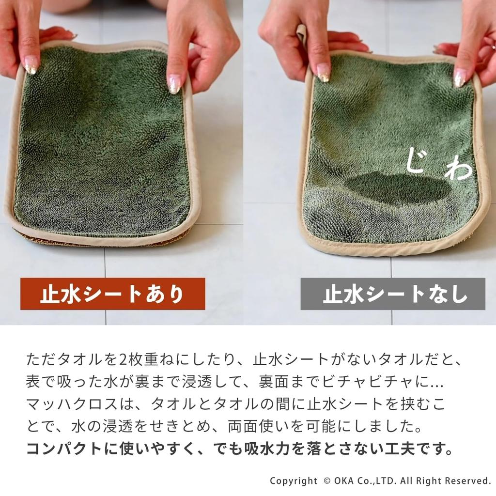 OKA Mach Cloth Car Wash Gray x Mini 16cm x 24cm Special Cloth, Orange, Size, Approx. (Water Absorbent, Water-Sealing Mechanism, Double-Sided)