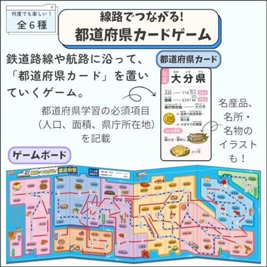 Rurubu Connecting Train Prefecture Card Game (Variety)