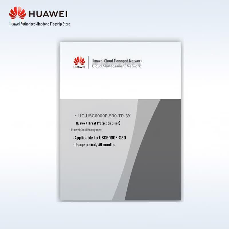 

Huawei Kunling USG6000F-S30 Threat Protection License
