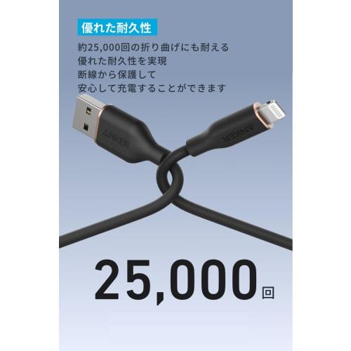 Anker Lightning Cable (Flow) 0.9m Black Tangle-free Cable Made of Silicone Compatible with iPhone 14 / 13 / 12, iPad Air / mini / Pro, iPod nano, AirP