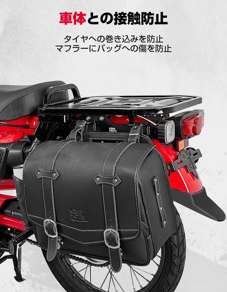 KEMIMOTO Side Bag Support for Cub Saddle Bag Support Kawasaki Side Back Support High Strength CT125 Hunter Cub CT125/Hunter