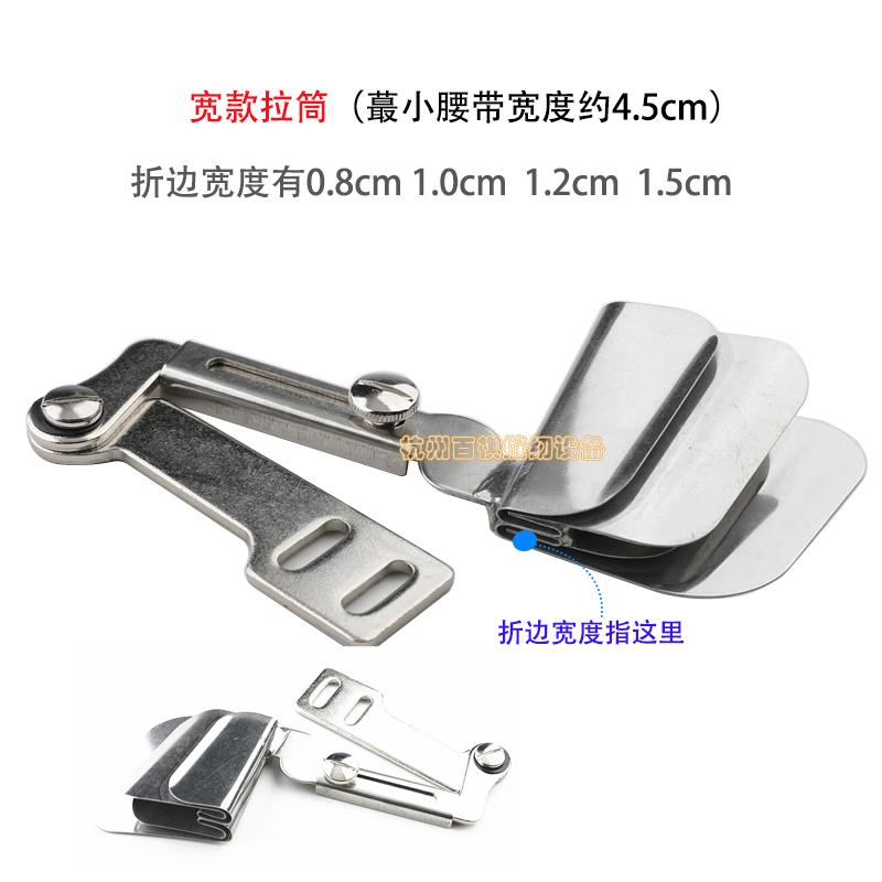 Clothing Making Belt Slide Upper Layer Down Folding Lower Layer Up Folding Quilt Cover Four-Piece Set Seam Stitching Curling Tub