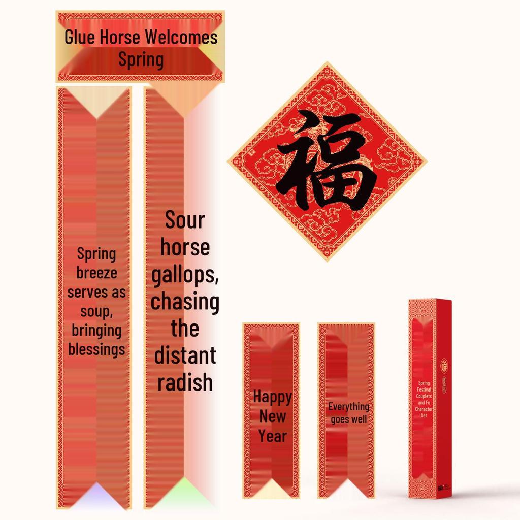2026 Year of the Horse New Year Calligraphy Couplets - Adhesive Fu Character Spring Festival Door Decorations