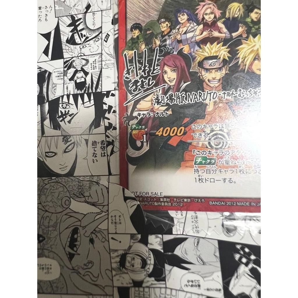 Used [Completely unopened/not for sale] Naruto Movie Bonus MOTION COMIC