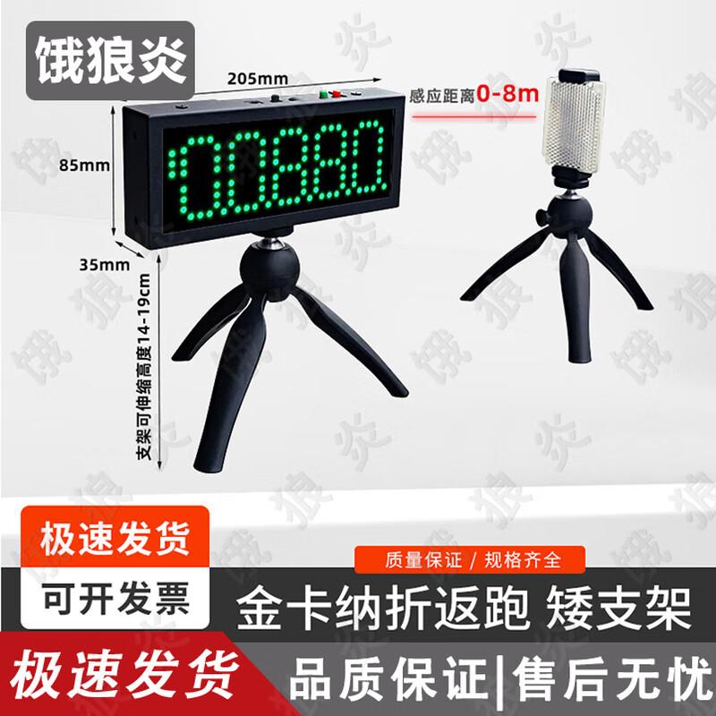 Elangyan Infrared Automatic Induction Sports Timer