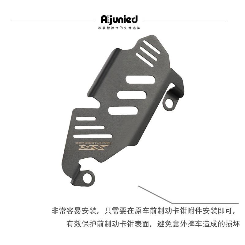 Front Brake Caliper Guard Cover Honda XR125L XR150L XR190L Motorcycles Steel Black Protective Shield