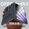 All-inclusive Case For Oppo Find N5 Lightweight Slim Genuine Leather Metal Bracket Hinge Screen Protector Full Protection Cover