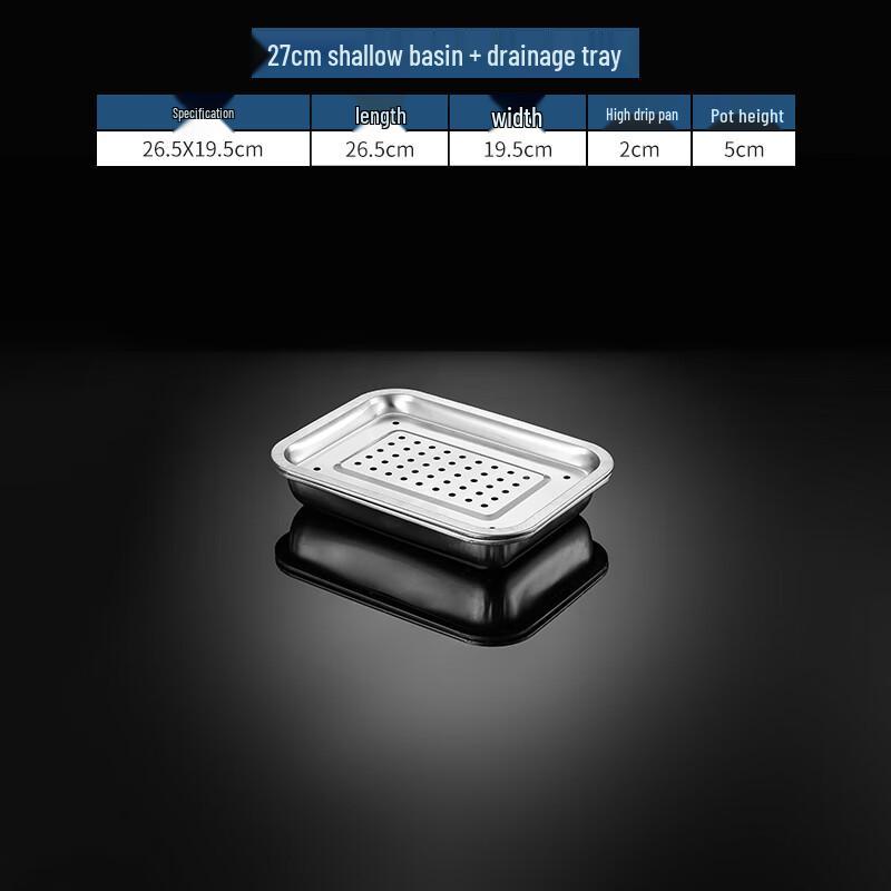 Lainuo Rectangular Stainless Steel Drain Tray Set