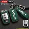 For KIA Rio Rio5 Sportage Ceed Cerato K3 KX3 K4 K5 Sorento Optima Picanto Alloy Car Remote Smart Key Case Cover Protector Shell