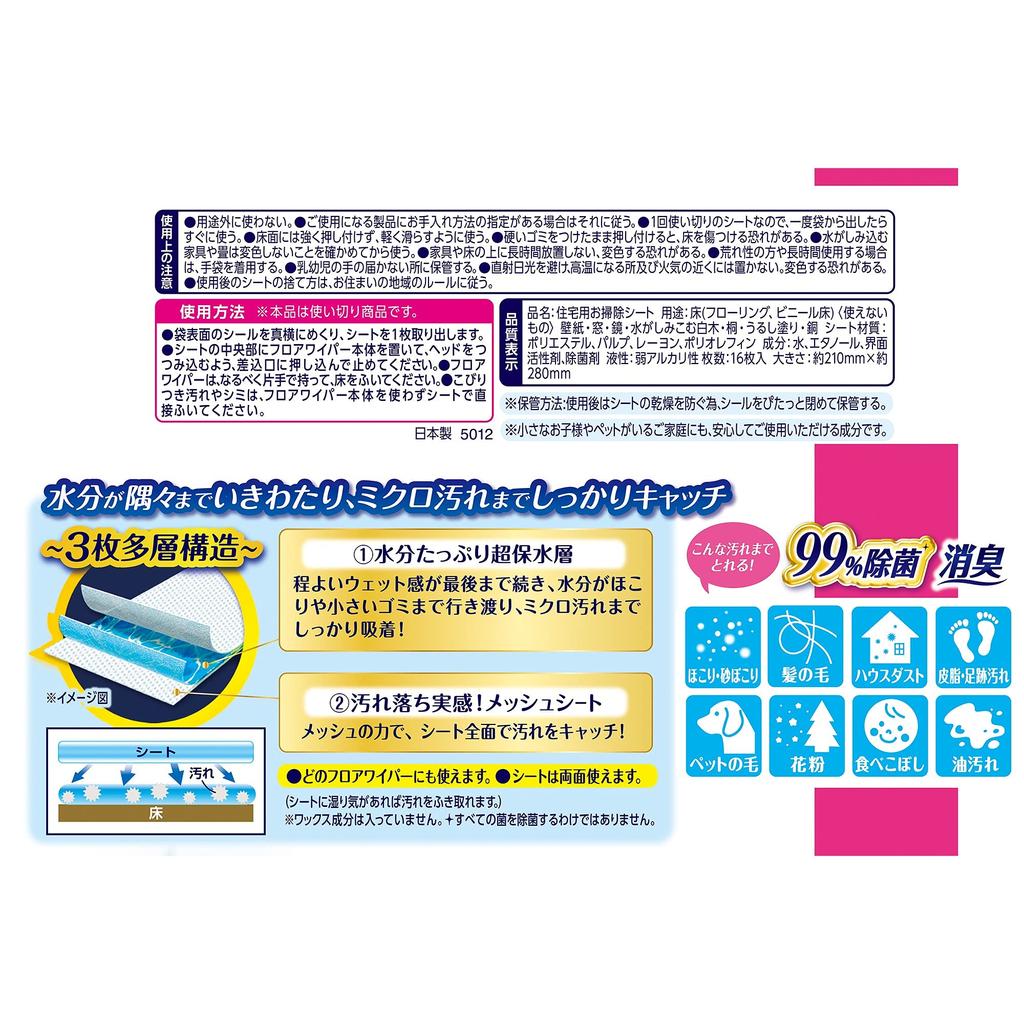 Wave Floor Cleaning Supplies Wet Sheets Super Water Retention 16 Sheets X 3 Pieces [Bulk Purchase]