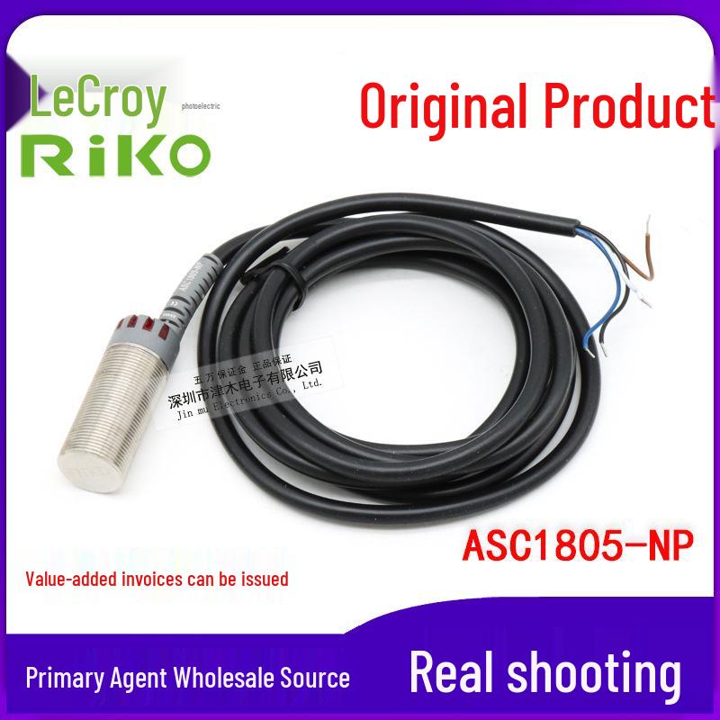 RIKO ASC1805-NP Полностью металлический индуктивный датчик приближения, Универсальный NPN/PNP ASC1805-NP
