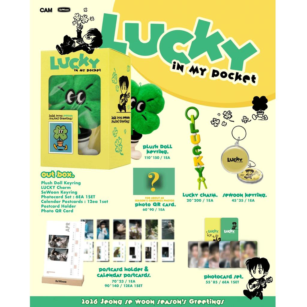 Jeong Sewoon [מזל בכיס שלי] ברכות לשנת 2026