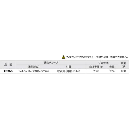 Super 3 Head Tube Bender (5 Sizes Available) Aluminum Alloy Die-Cast TB368