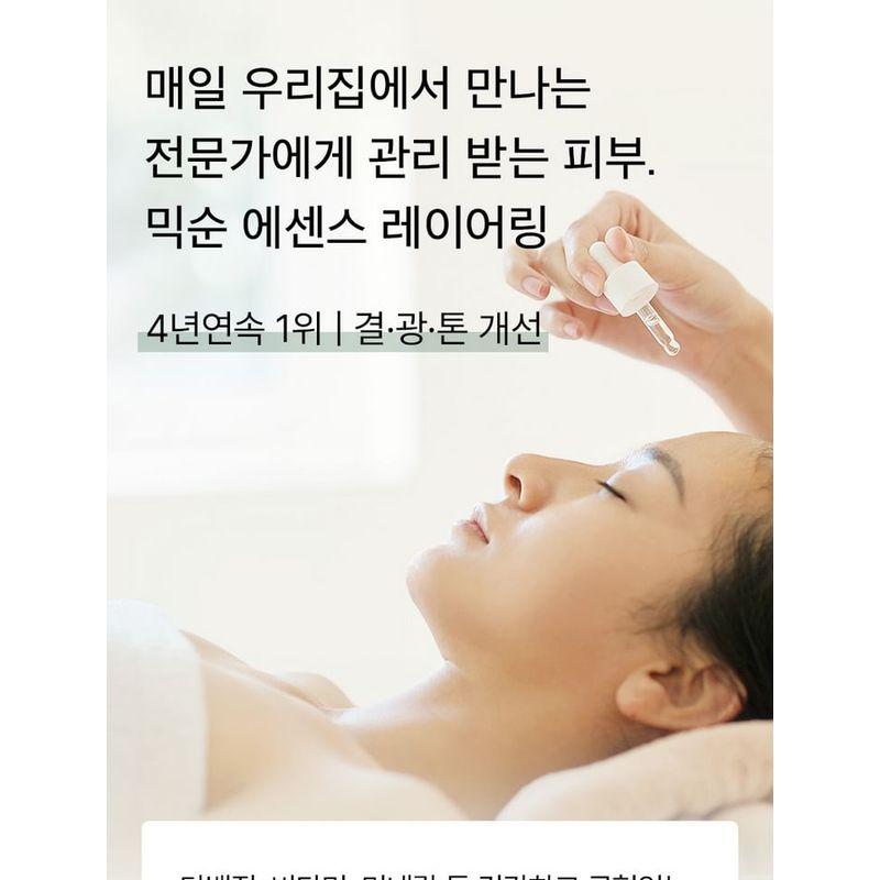 mixsoon - Essence Mini - 3 Types