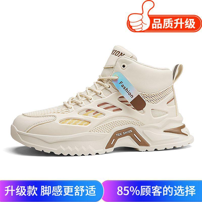 High-top shoes spring new youth sports leisure breathable mesh basketball