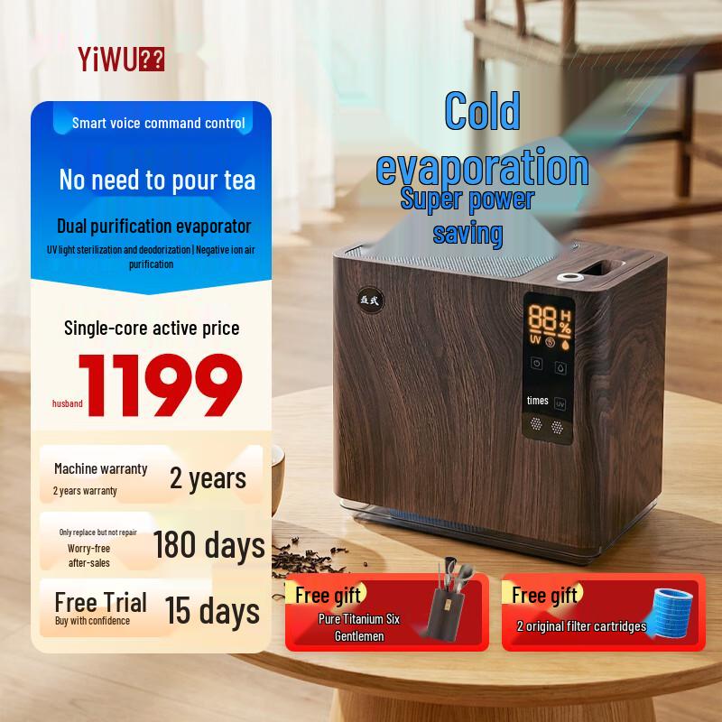 YiWu Smart AI Voice Control No-Mist Evaporative Humidifier