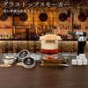 TEEMOO Cocktail Smoker Glass Top Smoker with 6 Types of Chips - Cocktail Smoke, Whiskey Smoker, Glass Smoker, Smoking Set, Camping Smoker Kit, Father'
