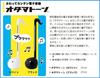 Maywa Denki Otamatone Colors Otamatone Colors Yellow /
