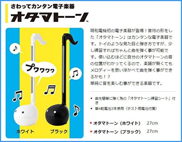 Maywa Denki Otamatone Colors Otamatone Colors Yellow /