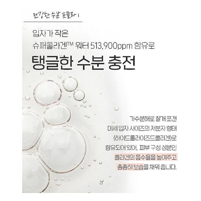 Etude Feuchte Kollagenessenz 80 ml