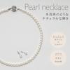 Pearl Long Necklace Grand Premium Pearl Necklace for Women 120cm 6mm White x Silver Titanium Earrings Set Brand Warranty [VOTRE COUTURE] (Silver)