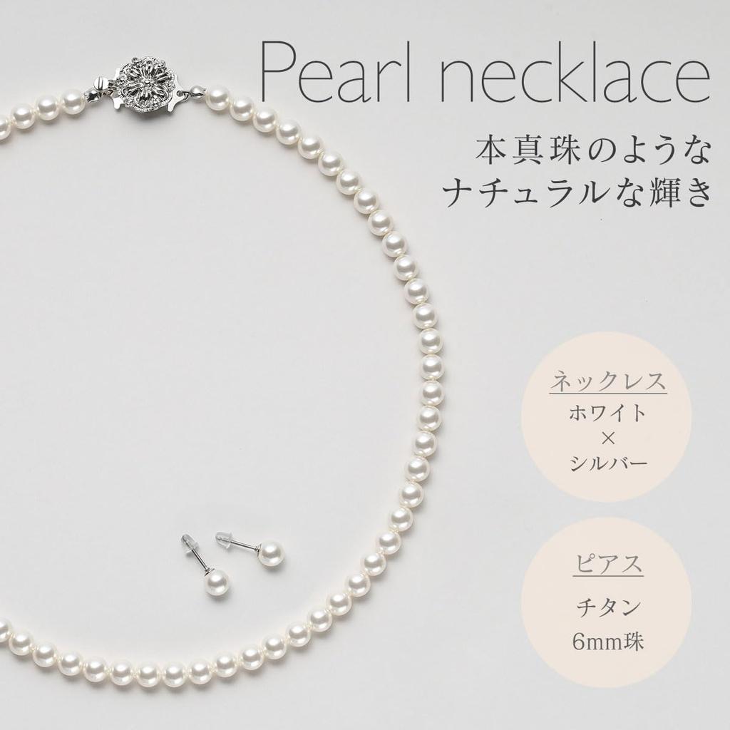 Pearl Long Necklace Grand Premium Pearl Necklace for Women 120cm 6mm White x Silver Titanium Earrings Set Brand Warranty [VOTRE COUTURE] (Silver)