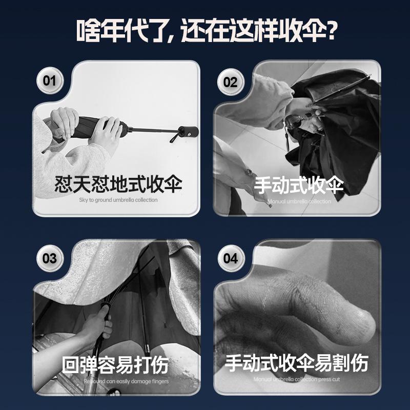 Umbrella automatic harvesting umbrella rainstorm special umbrella large super large sunny and rainy vinyl folding umbrella