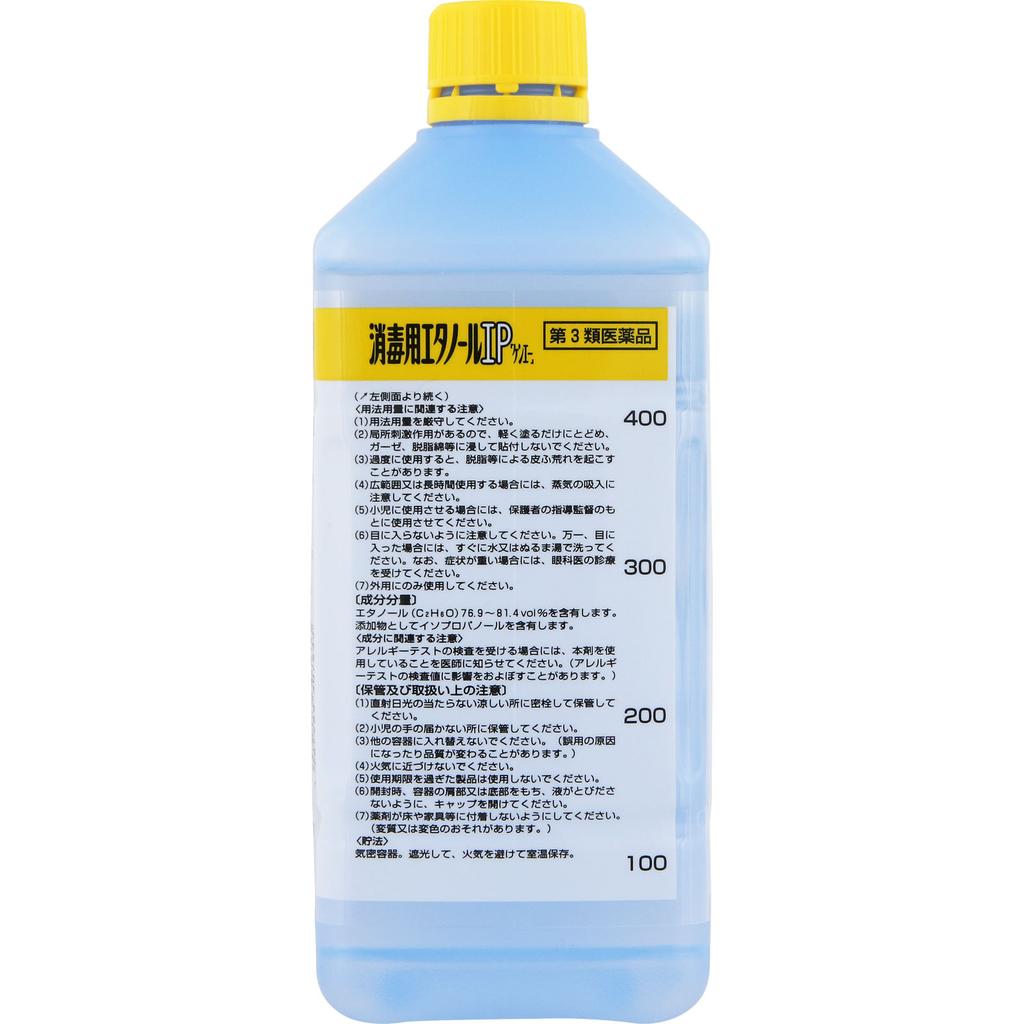 Ken-Ei Pharmaceutical Disinfectant Ethanol IP 'Ken-Ei' 500mL Medical supplies Local products Efficacy: Disinfection of hands and skin; disinfection of