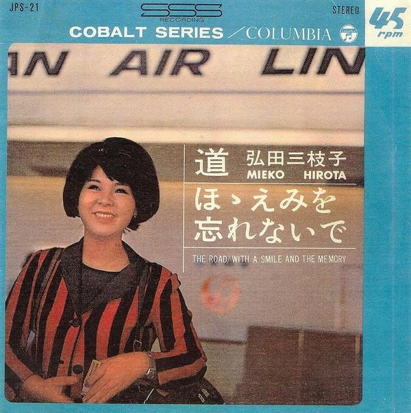 

7inch Record MIEKO HIROTA Road With A Smile And The Memory JPS21 NIPPON COLUMBIA 1965 Japan Japanese PopRock Used