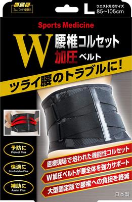 Yamada Style Lumbar Corset Double Compression Belt L Sizes (Waist 85-105cm)