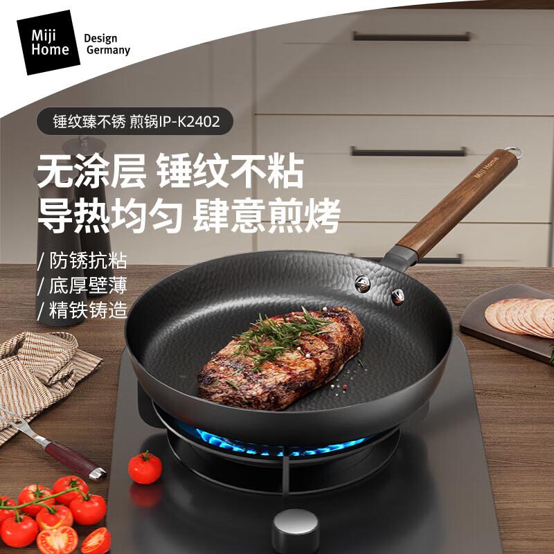 Miji 24cm Hammered Carbon Steel Frying Pan