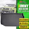 Jimny 3D Luggage Tray Trunk TPO Aftermarket JB64/JB74 (2018-2019) Mat, Black, 3D, Material, Waterproof, Vehicle-Specific Design, Anti-Slip,